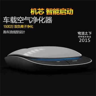 爱车宝贝 太阳能车载空气净化器 汽车氧吧 负离子香薰除异味烟味