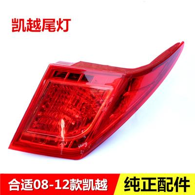 别克新凯越尾灯 行李箱上面小尾灯 【08-12年凯越专用】