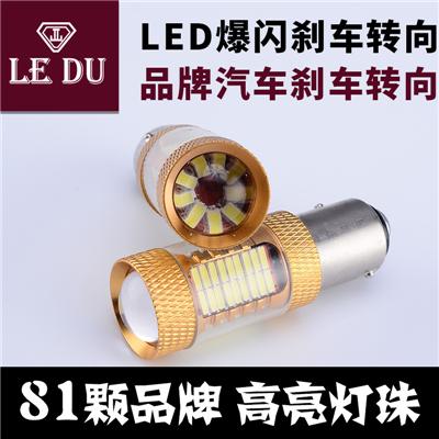 超高亮LED刹车灯爆闪刹车灯汽车尾灯后雾灯转向灯1157 1156 T20