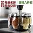 西碧秘园厨房用品旋转调味瓶玻璃调料罐调味罐调料盒调料瓶