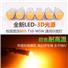 超亮大功率LED示宽灯汽车小灯日行灯泡T10 3D冰蓝W5W
