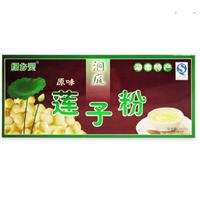 湖南益阳特产 绿乡灵莲子粉纯天然莲子450g洞庭湖湘莲精制莲子