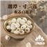 湘潭寸三莲 粉糯无芯磨皮白莲子无硫干货无添加 熬煮煲汤孕妇儿童