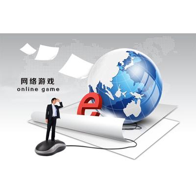网络游戏