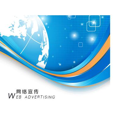 网络宣传