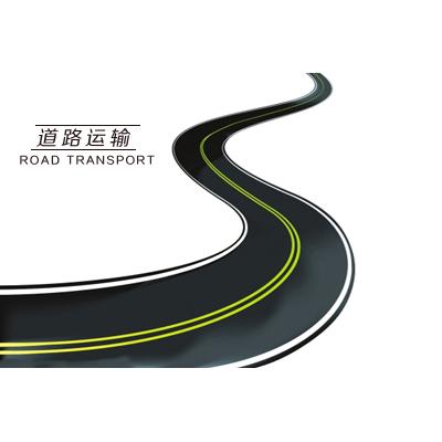 道路运输