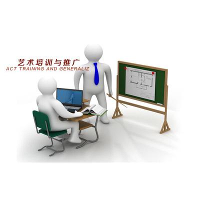 艺术培训与推广
