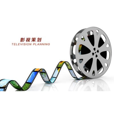 影视策划