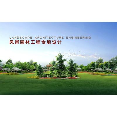 风景园林工程专项设计