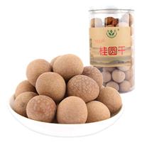 富昌 桂圆干 270g 桂圆 干桂圆 龙眼 南北干货