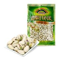 南兴天虹牌盐焗开心果原色 500g坚果炒货批发价